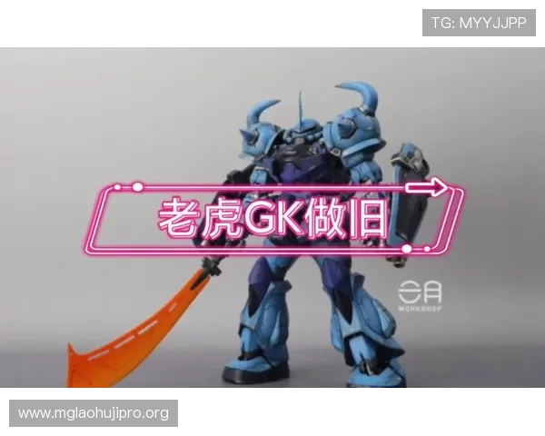 在MG高达老虎官网查阅最新的装备搭配方案，优化你的战斗阵容提升战斗力